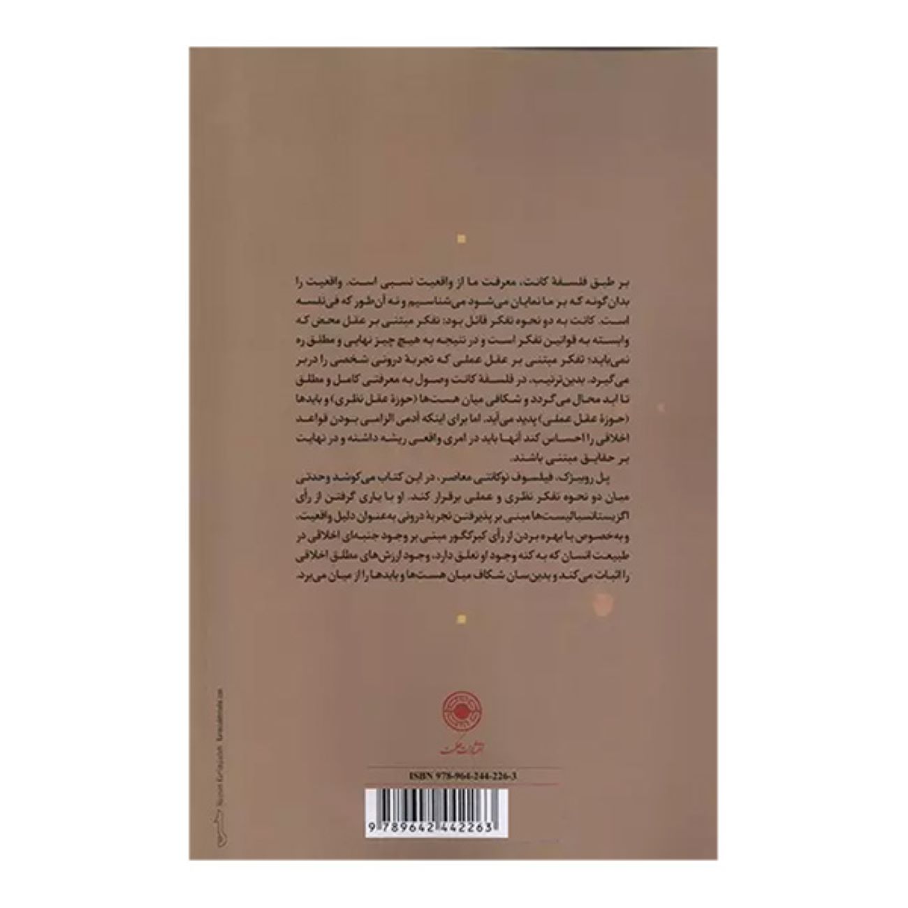 Ethical Values in the Age of Science by Paul Roubiczek (Farsi)